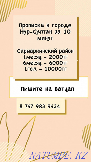 3-room apartment Astana - photo 1