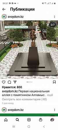 Трехкомнатная квартира  Астана