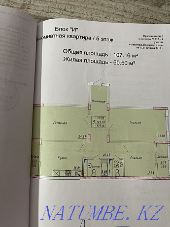 3 бөлмелі пәтер  Астана - изображение 1