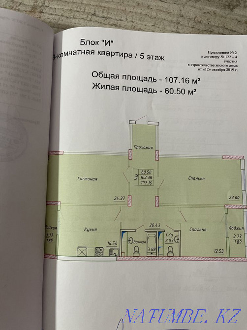 3-room apartment Astana - photo 1