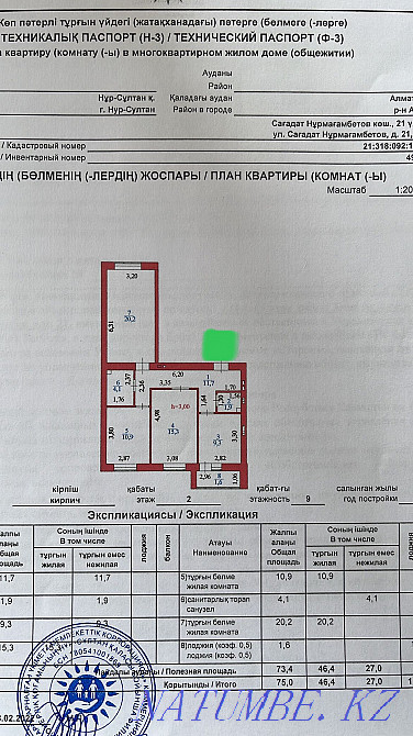 3-room apartment Astana - photo 1
