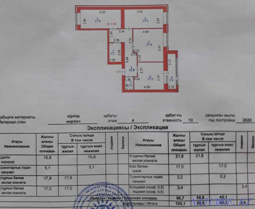 3-room apartment Astana - photo 1