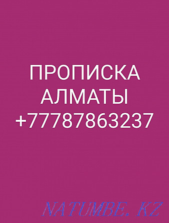  сағат сайынғы төлемі бар пәтер  Алматы - изображение 1