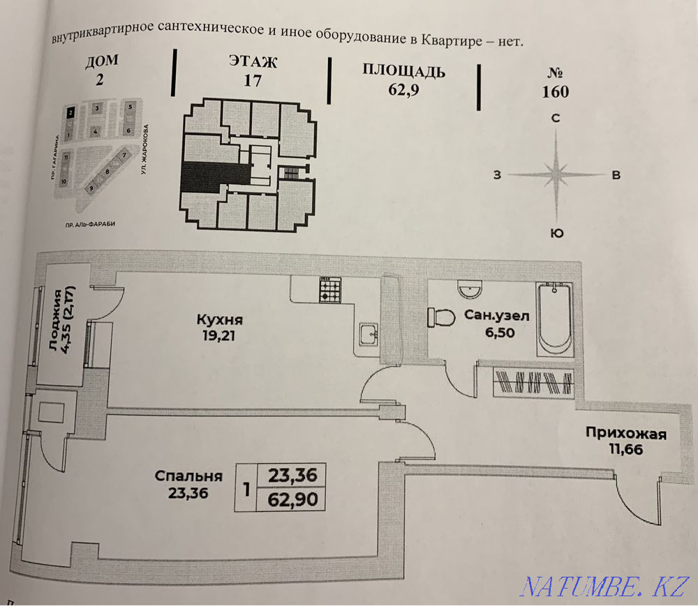 2 бөлмелі пәтер  Алматы - изображение 3