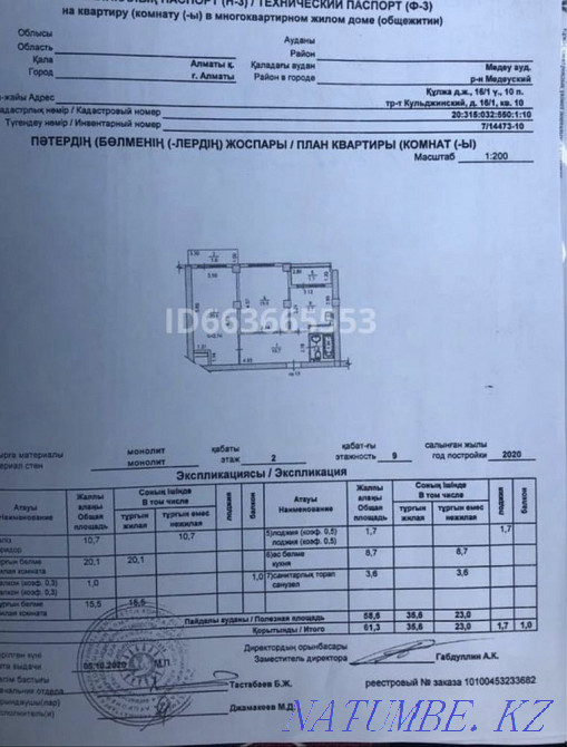 2-room apartment Almaty - photo 1