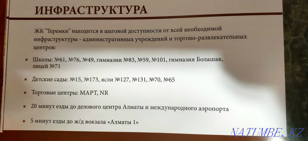 2-room apartment Almaty - photo 4