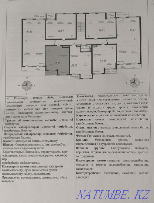 2-room apartment Almaty - photo 5