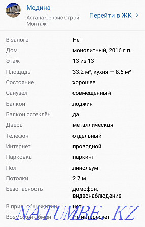 Однокомнатная квартира Алматы - изображение 3