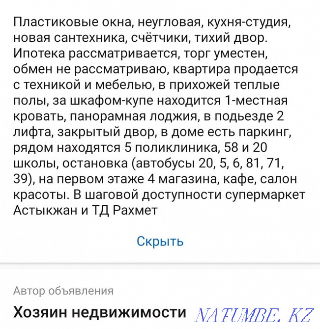 1-room apartment Almaty - photo 4