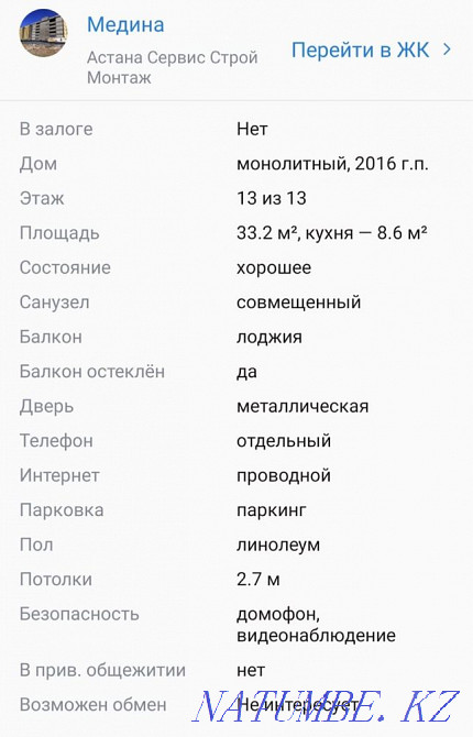 1-room apartment Almaty - photo 3