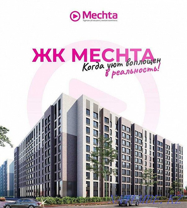 1-room apartment Almaty - photo 1