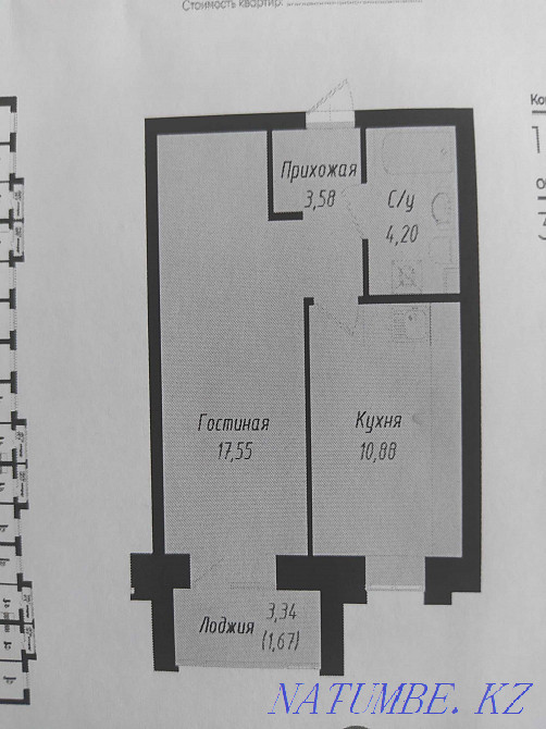 1-room apartment Almaty - photo 7