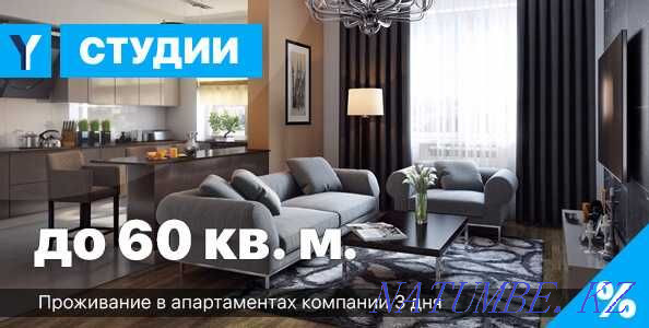 1-room apartment Almaty - photo 1