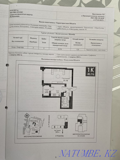 1-room apartment Almaty - photo 1