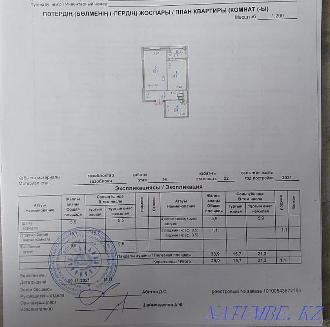 Однокомнатная квартира Алматы - изображение 1