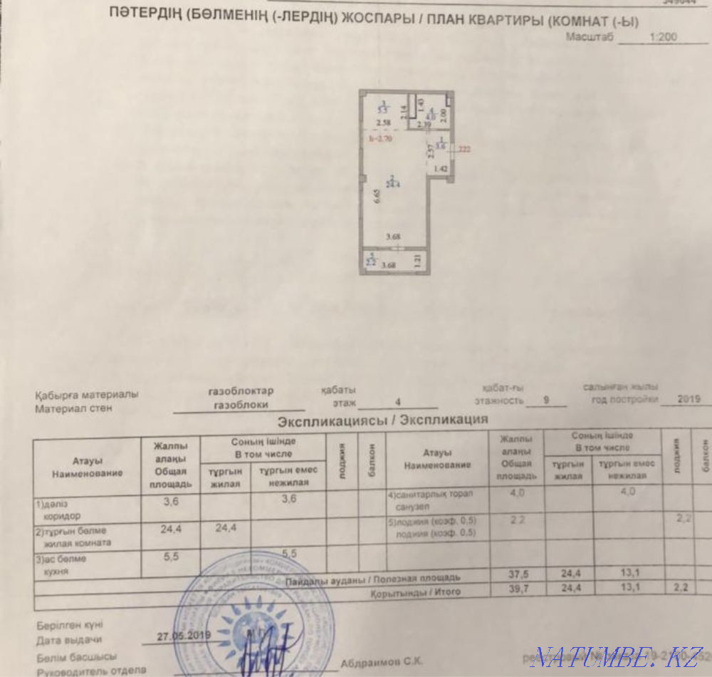 1-room apartment Almaty - photo 5