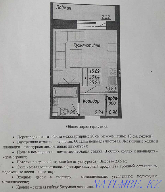 1-room apartment Almaty - photo 5