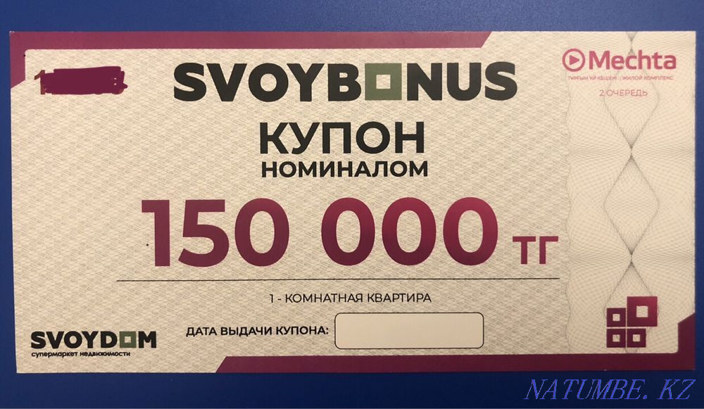 Номинал купона Номинал купона