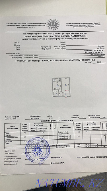 1 бөлмелі пәтер  Алматы - изображение 3
