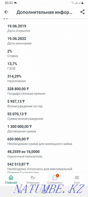 Однокомнатная квартира Алматы - изображение 2