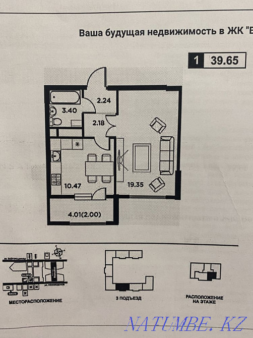 1 бөлмелі пәтер  Алматы - изображение 5