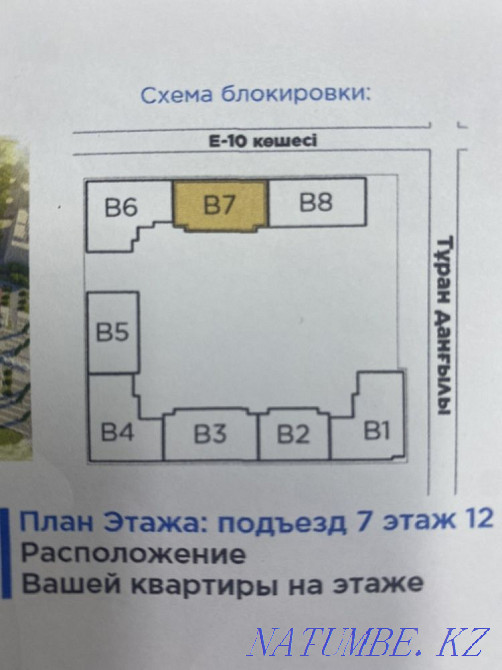 1-room apartment Almaty - photo 7