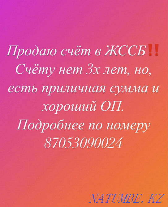 1 бөлмелі пәтер  Алматы - изображение 1