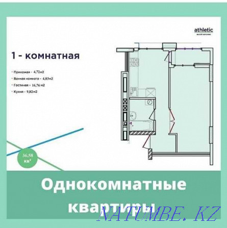 1-room apartment Almaty - photo 1