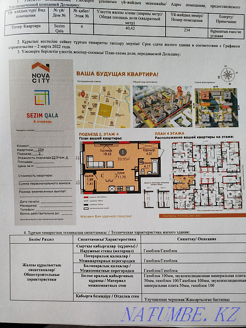 1 бөлмелі пәтер  Алматы - изображение 3