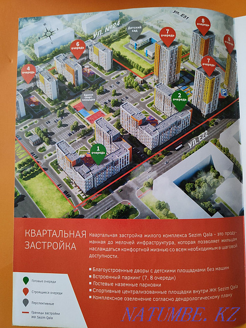 1 бөлмелі пәтер  Алматы - изображение 2