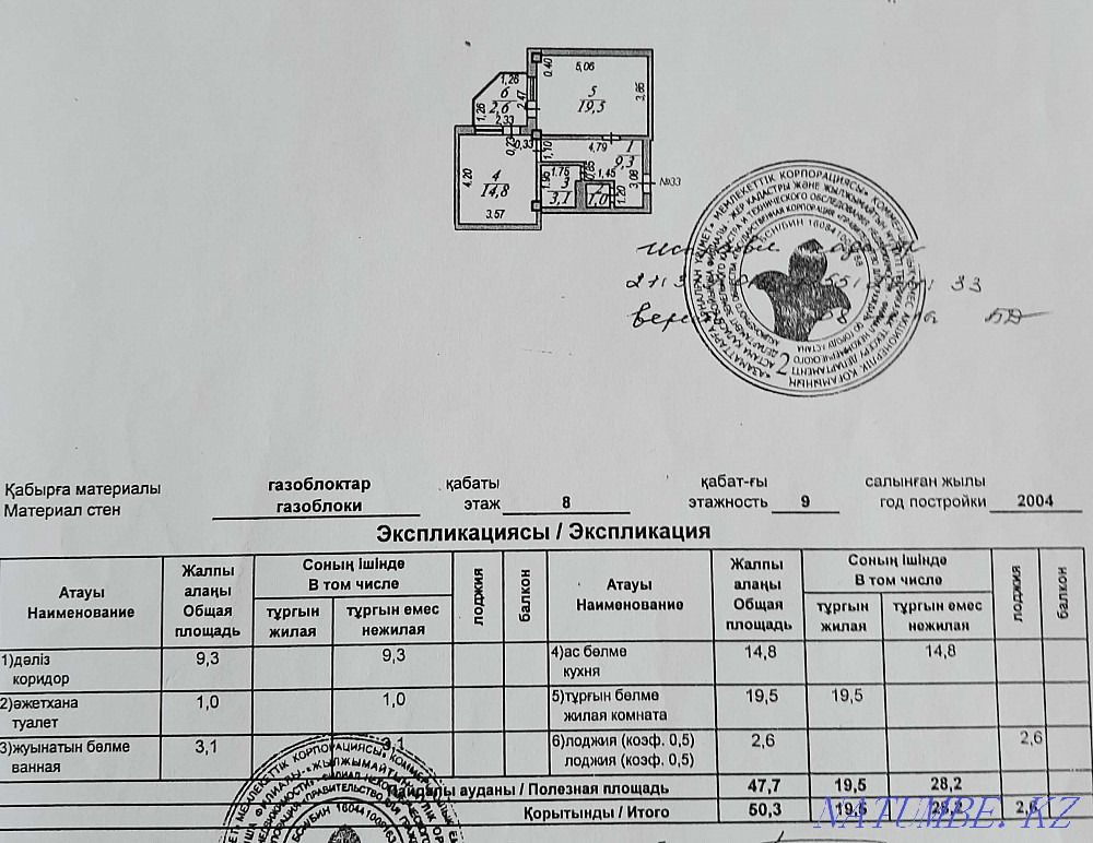 1-room apartment Almaty - photo 12