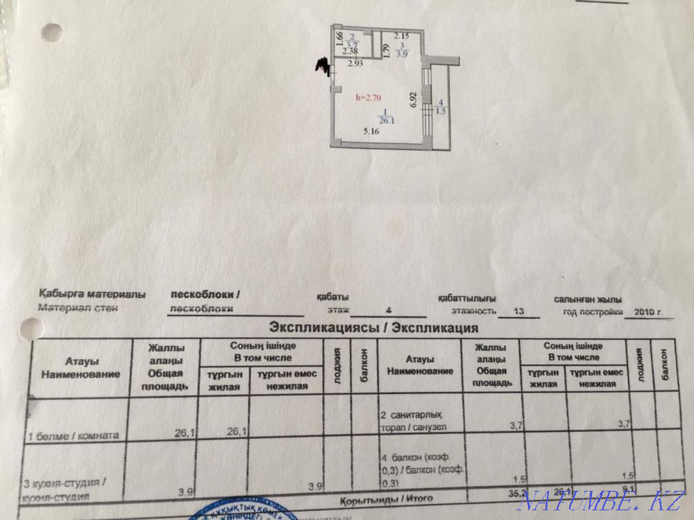 1-комнатная квартира Алматы - изображение 2