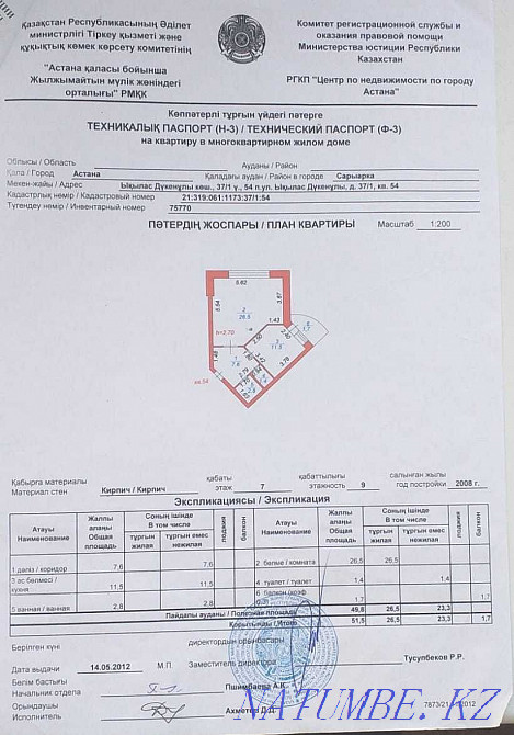 1-комнатная квартира Алматы - изображение 8