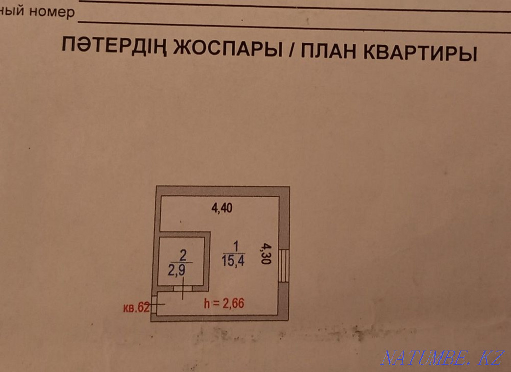 1 бөлмелі пәтер  Алматы - изображение 19