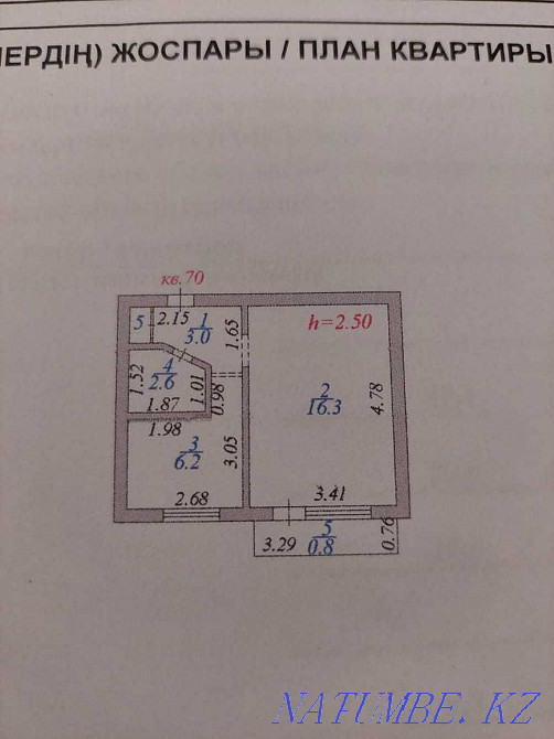 Алматы - изображение 1