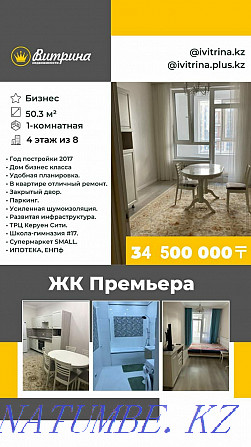1-room apartment Almaty - photo 1