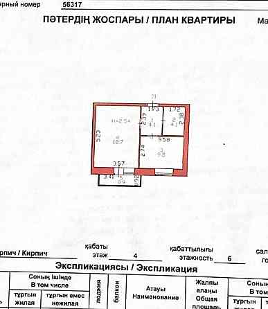 1-комнатная квартира  Алматы