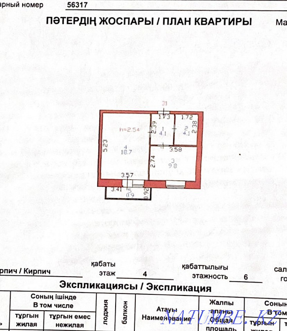  Алматы - изображение 1