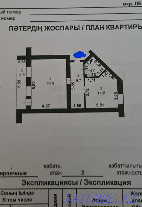  Алматы - изображение 1