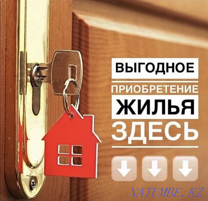 1-комнатная квартира Алматы - изображение 1