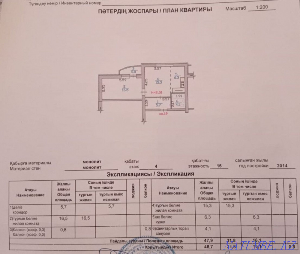 2-room apartment Almaty - photo 1