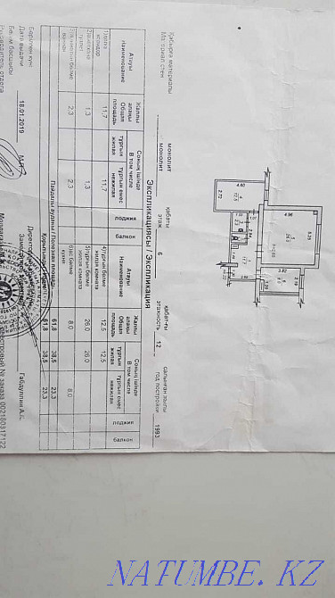 2 бөлмелі пәтер  Алматы - изображение 2