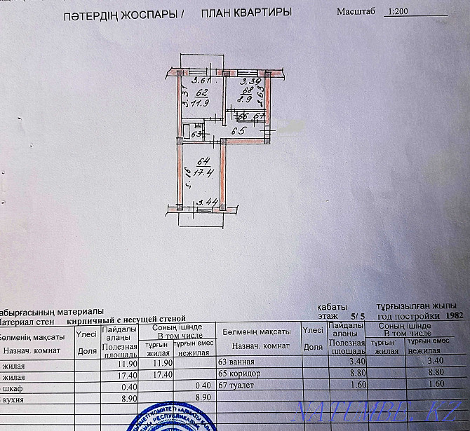 2-комнатная квартира Алматы - изображение 13