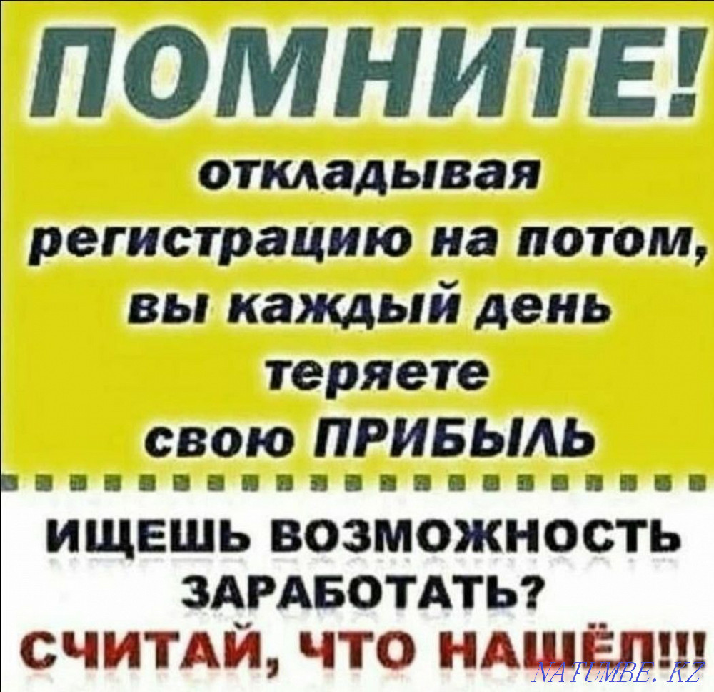 Үйде отырып күніне 500тг табыс табу  Алматы - изображение 2