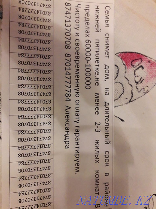 Тез арада жеке үй  Алматы - изображение 1