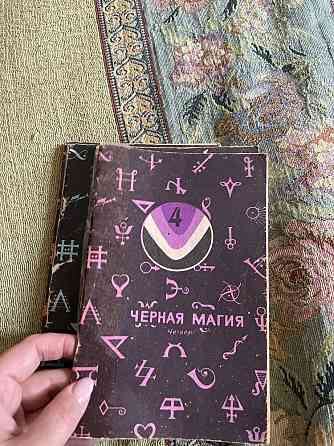 Лечебная книга для оздоровления Almaty