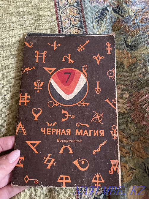 Healing book for healing Almaty - photo 6