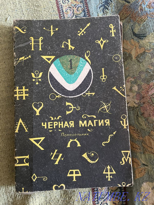 Healing book for healing Almaty - photo 1