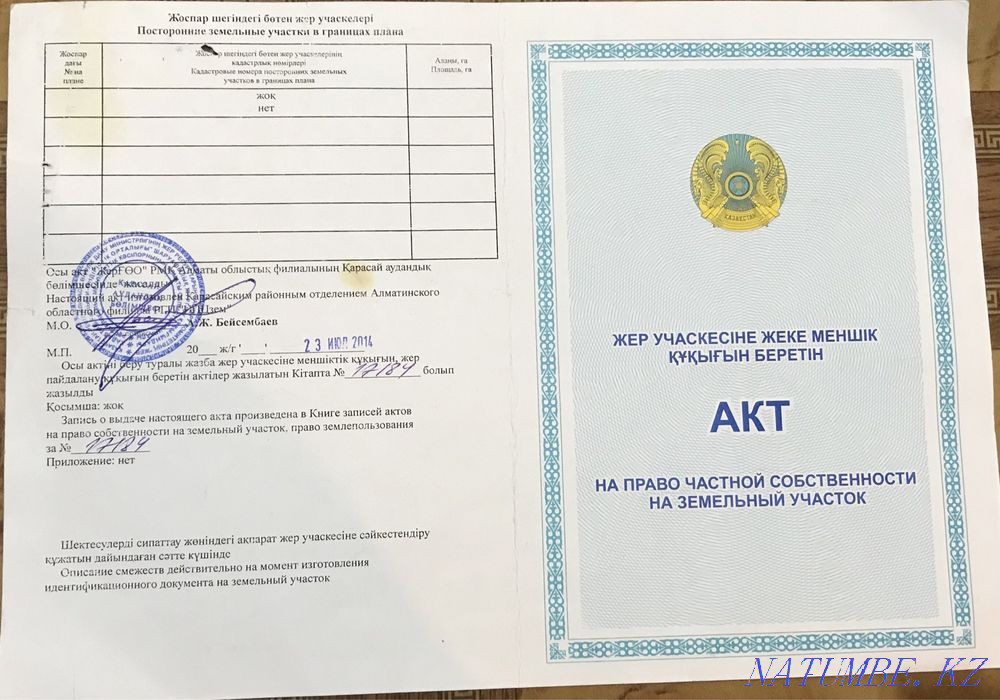   участок  Алматы - изображение 1