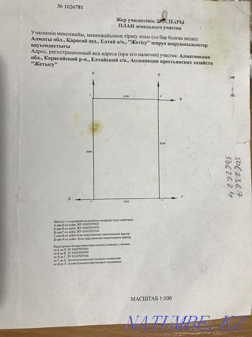   участок  Алматы - изображение 2